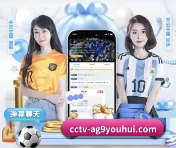 携手ag九游会app,共创美好明天 - 体育资讯内容服务